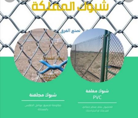 تركيب شبوك متحركة المجمعة شبوك الغاط